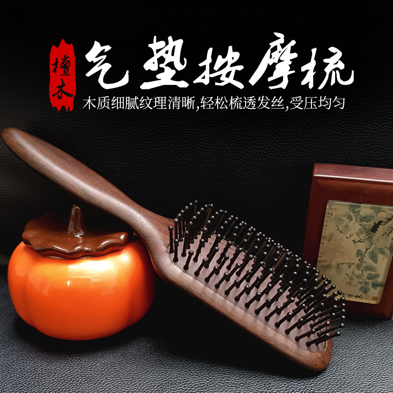大号檀木气垫梳头部气囊按摩梳子女士专用长发家用顺髪大板梳