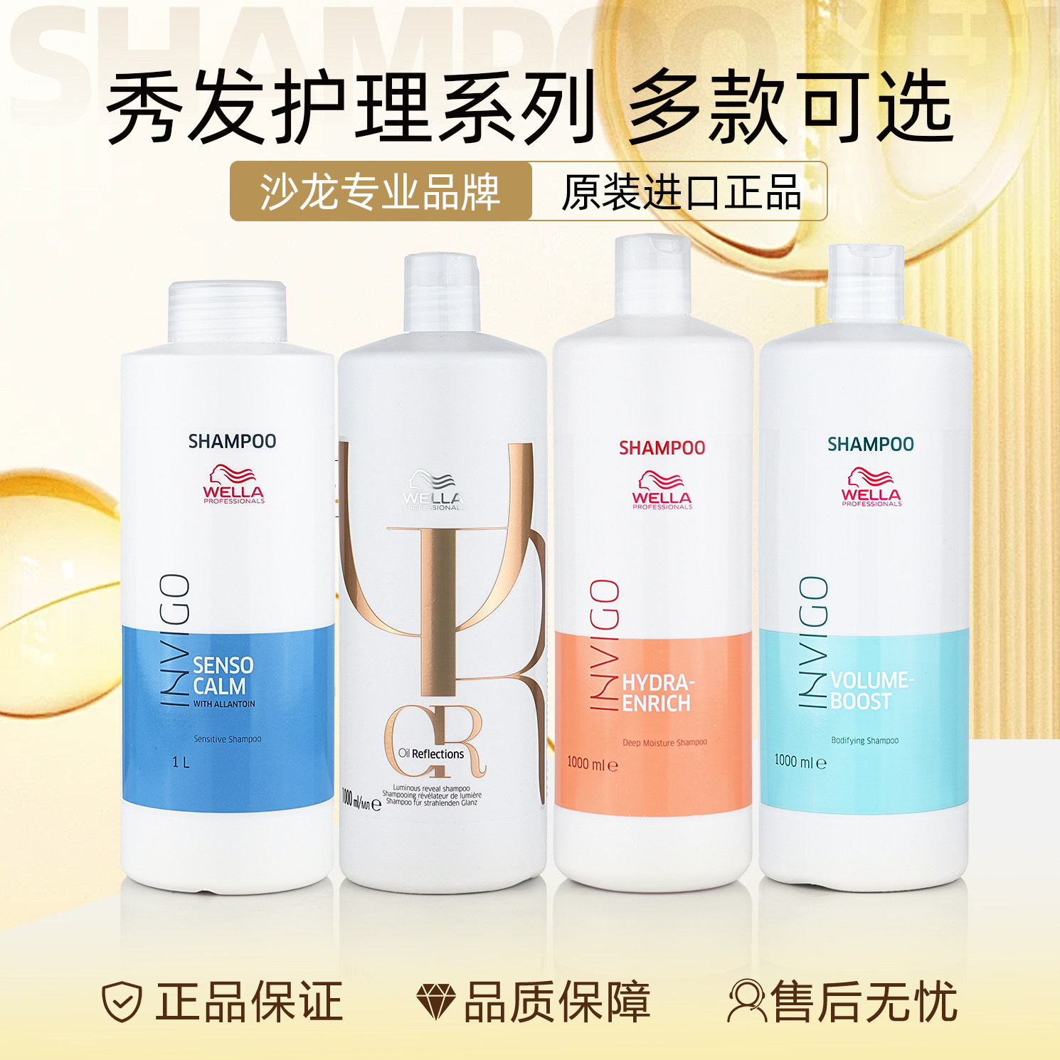 德国SP威娜滋养修护舒缓亮彩清透防毛躁轻盈洗发水护发素套装组合