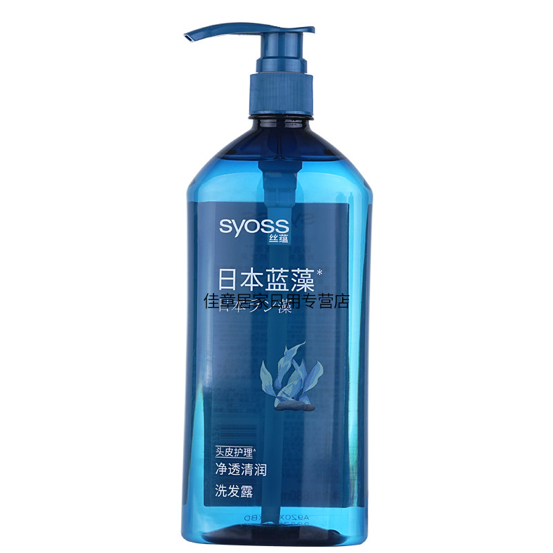 丝蕴日本蓝藻净透清润洗发水深层清洁头皮发丝护发舒缓保湿洗发露