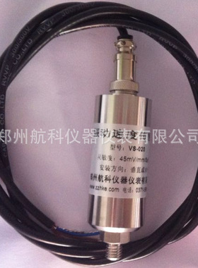VS-020振动速度传感器 VM-450振动速度传感器