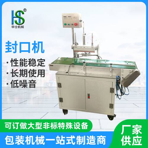 全自动流水线塑料袋封口机塑胶包装袋热封机食品袋复合连续封口机