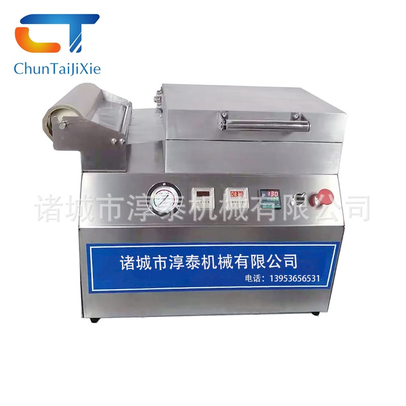 寿司真空贴体包装机北极贝盒装真空覆膜贴体机腊肉真空保鲜封口机