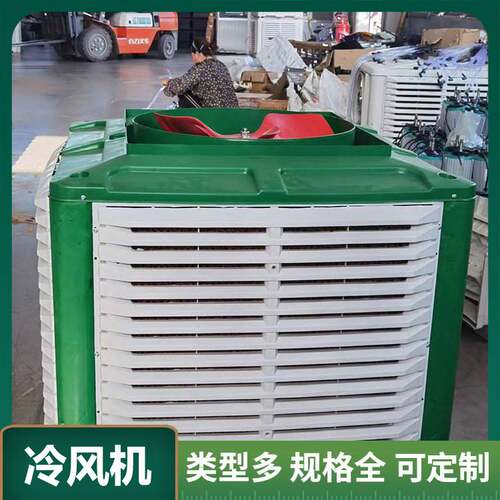 工业冷风机 车间厂房降温设备 质鹏 水冷空调造价 致电咨询