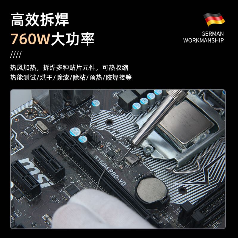 SUGON速工202数显热风枪焊台二合一大功率手机维修电烙铁焊接工具 - 实物图