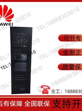 华为MTS9606B-N20B1 室内高频开关电源柜 -48V600A 通信通讯机房