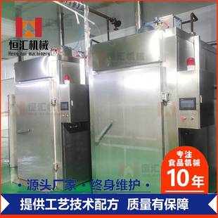 商用新疆牛肉干烟熏机厂家自营全自动不锈钢熏兔子头烟熏炉定 制