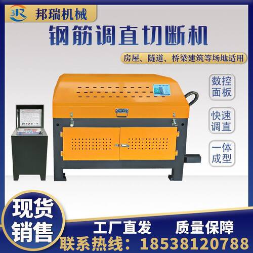 钢筋调直切断机数控液压钢筋拉直机螺纹钢冷拔丝全自动钢筋矫直机