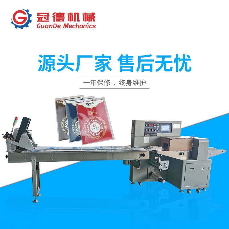 游戏卡片笔记本枕式包装机全自动发卡点数背封式包装儿童卡片包装,厨房电器,果糖机,淘宝优惠券,粉丝福利购,淘宝优惠卷