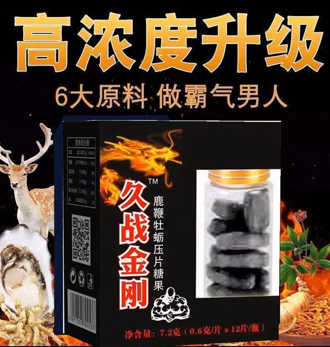 德国黑金刚保健品男中药增大 正品 发育增粗增大