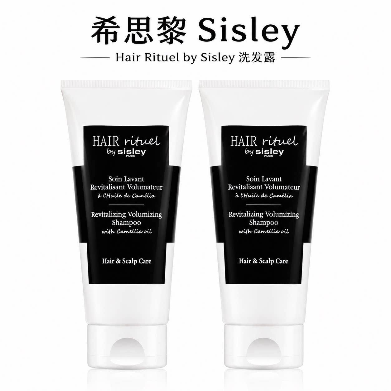希思黎控油蓬松洗护套装