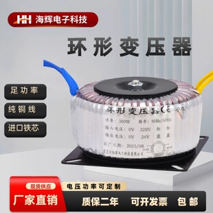 环形变压器步进电机驱动电源220转12v24v36v48v50v60v70v80v110v