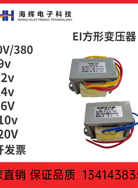 EI66小型交流单双电源变压器铜线220V/380V/12V/24V/36V/110V/220