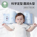 七彩博士婴儿定型枕小米枕头0-6个月1岁宝宝新生儿防偏扁头型矫正