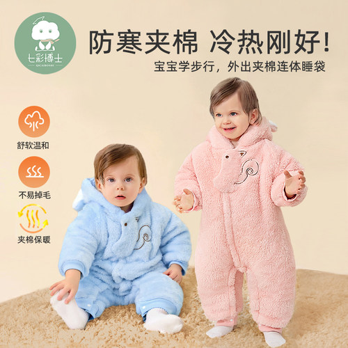 七彩博士北极绒秋冬家居睡袋特价