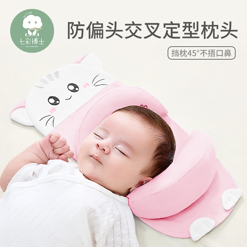 定型枕全棉新生儿婴儿枕头
