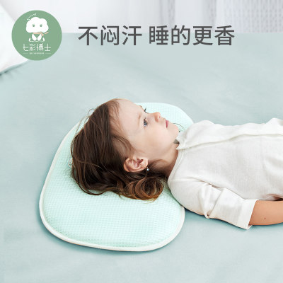 七彩博士透气四季通用婴儿枕头