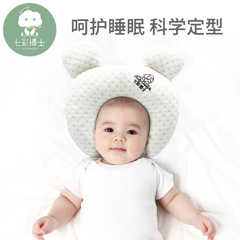 七彩博士婴儿枕头0-1岁防偏头定型枕新生儿乳胶纠正偏头透气U型枕|ruв категории подгузник/шампунь/вскармливать/тележка кроватью, спальный мешок/мат/подушка/кровать, мальчонка подушка/подушка - от Buy2taobao.com для оказания профессиональной услуги покупки агента Taobao