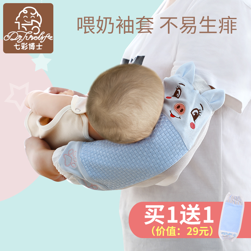 夏季抱娃喂奶手壁垫袖套婴儿手臂凉席抱宝宝喂奶枕胳膊垫抱娃凉袖五折促销