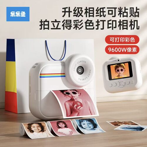 乐乐鱼儿童拍立得相机自动出片