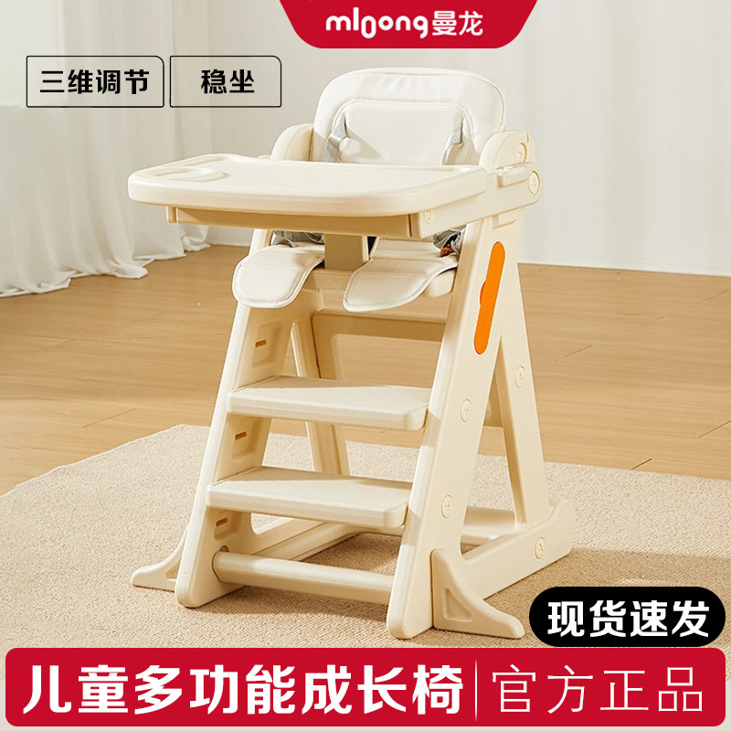 曼龙宝宝餐椅多功能成长椅可升降婴儿家用儿童便携餐桌椅塑料椅子