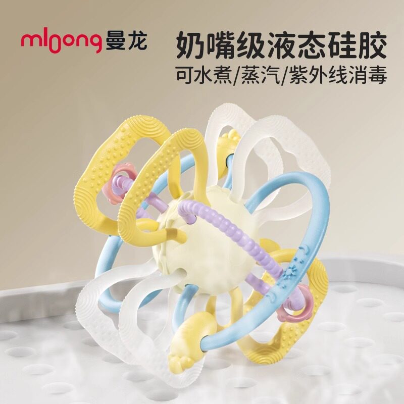 曼龙曼哈顿手抓球婴儿0-1岁宝宝抓握牙胶多功能磨牙棒磨牙球玩具
