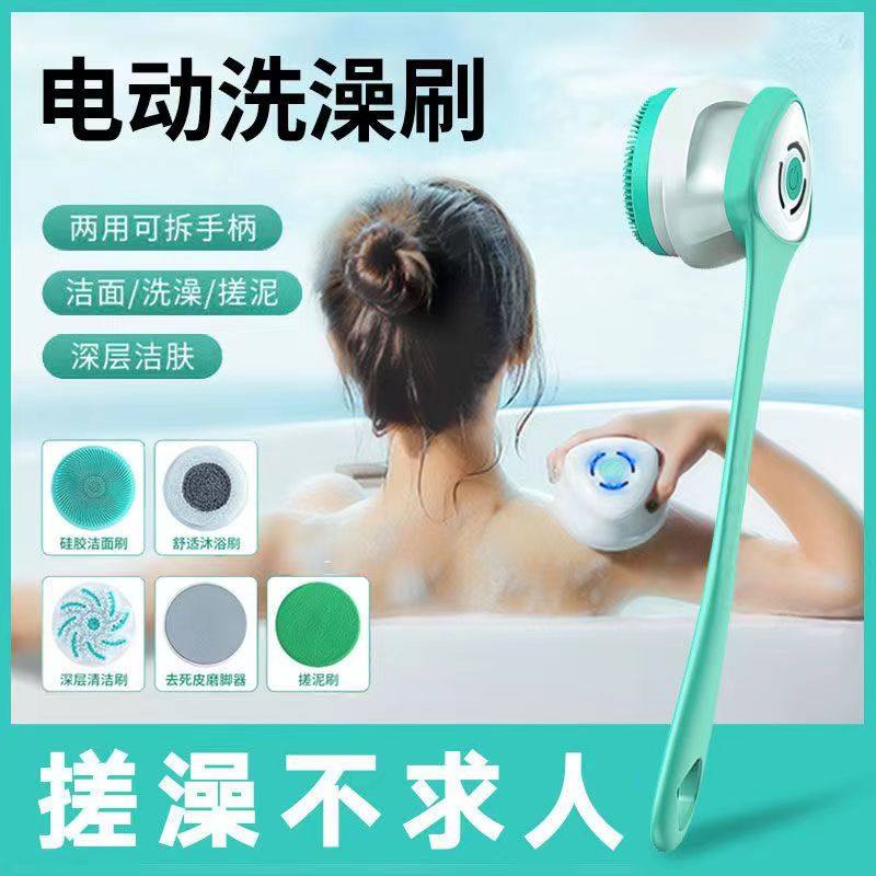 电动洗澡刷搓澡神器搓后背沐浴刷全自动按摩长柄搓灰搓泥懒人全身
