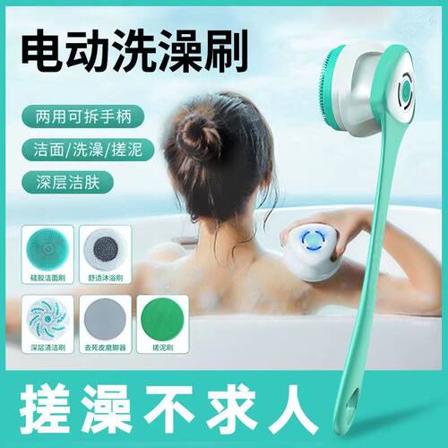 戴升搓澡神器电动按摩器