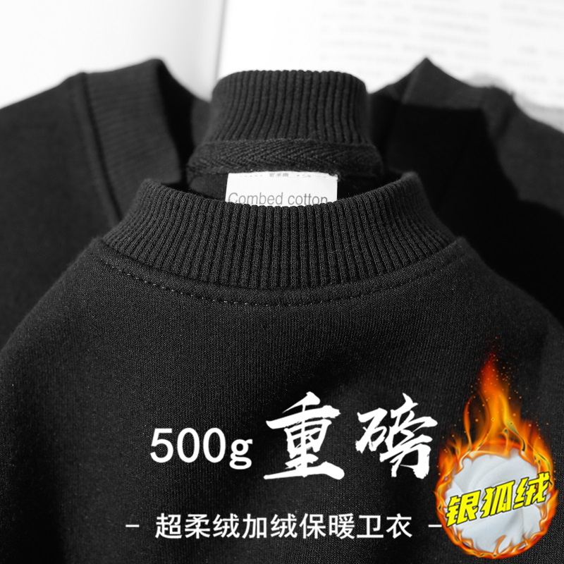 银狐绒500g重磅纯色卫衣男加绒加厚上衣女秋冬季圆领休闲打底衫潮