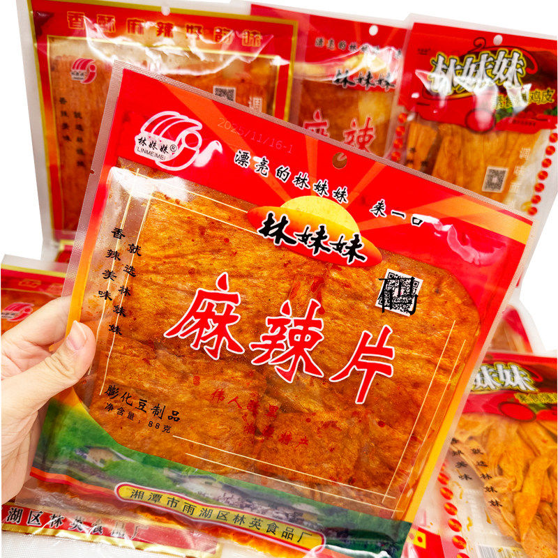 林妹妹辣条儿时怀旧小零食网红麻辣片香油条爆鸡皮条湖南特产素食