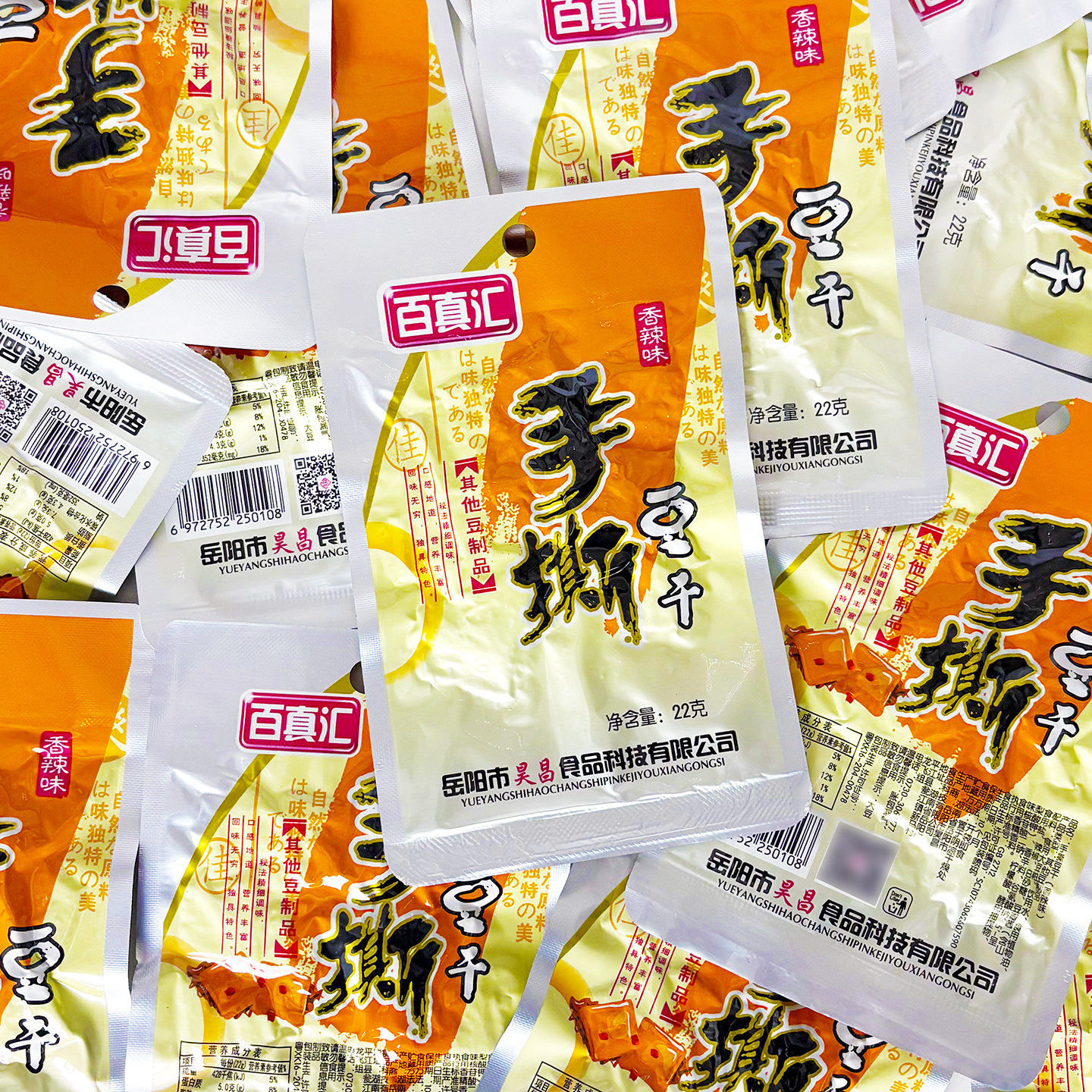 百真汇手撕豆干素肉香辣麻辣豆腐干香干子豆皮休闲零食小吃独立装