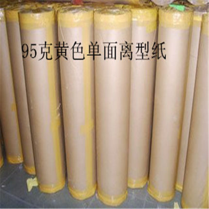 95克黄色离型纸  硅油纸  防粘纸