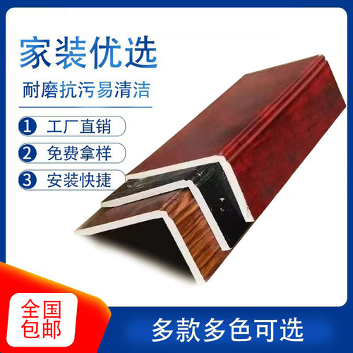 垭口门框套阳台包边窗套入户门窗保护套窗台板台面飘窗自粘装饰条