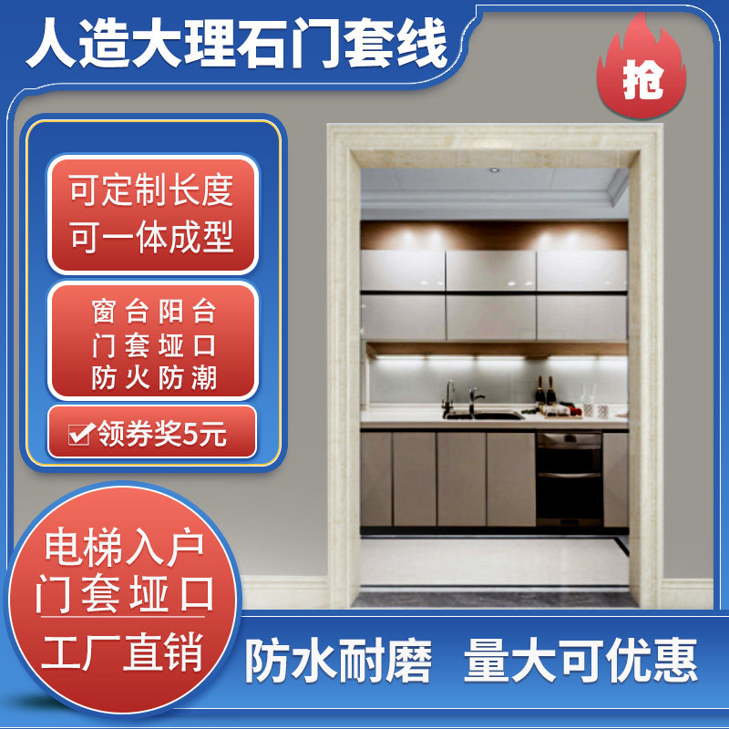 双包门套门框包边窗套单包门边框门洞造型垭口套人造石自粘装饰板