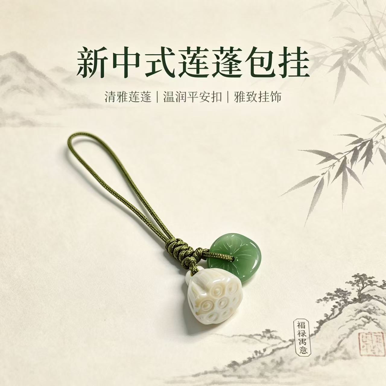 延禧新中式手工编织莲蓬吊坠