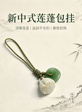 延禧新中式手工编织莲蓬吊坠