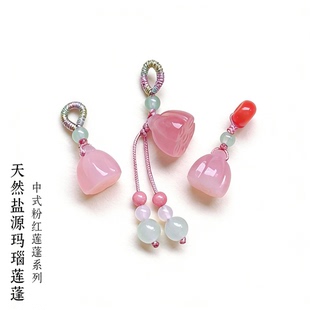 天然南红盐源玛瑙莲蓬挂件玛瑙玉石手工编织铃铛小滴溜DIY配饰