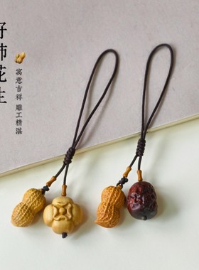 延禧天然黄杨木提溜枣生贵子好柿发生手机挂件吊坠挂饰备孕平安