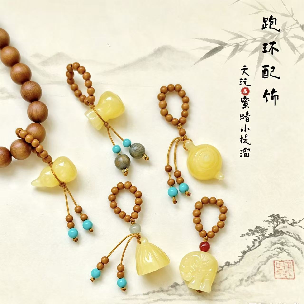天然橄榄核跑环设计二代蜜蜡小滴流文玩diy配件编织串珠配饰饰品