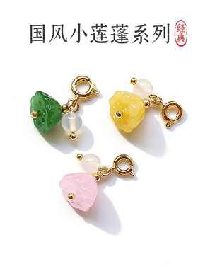 玉髓莲蓬吊坠弹簧扣活口随意挂取天然白玛瑙配珠百搭笔坠小提溜款