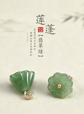 美玉石莲蓬南瓜琉璃扣子