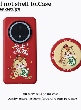 新年马上发财磁吸菲林二合一适用华为M80pro小米17手机壳vivo全系卡通风招财进宝17promax红色春节限定招财马