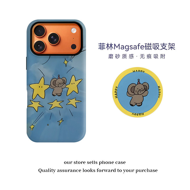 星星小象磁吸菲林二合一适用于苹果手机壳17网红16plus新款15卡通图案硅胶保护壳17promax无痕吸附磁吸支架壳
