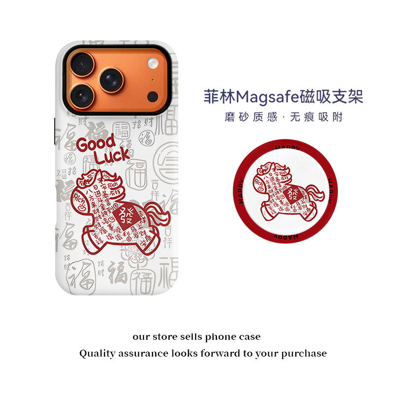 满屏发财马磁吸菲林二合一适用苹果手机壳16pro网红15/14新款全包磨砂质感磁吸支架17promax福禄新年招财马