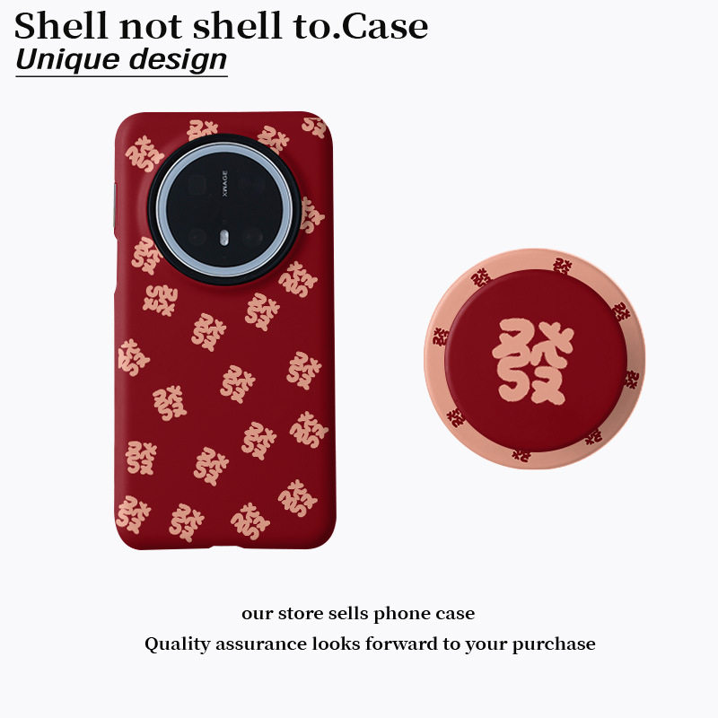 满屏發菲林二合一适用华为oppo简约手机壳小米15磁吸支架双层保护套小米17红色卡通艺术独特设计发财文字图案