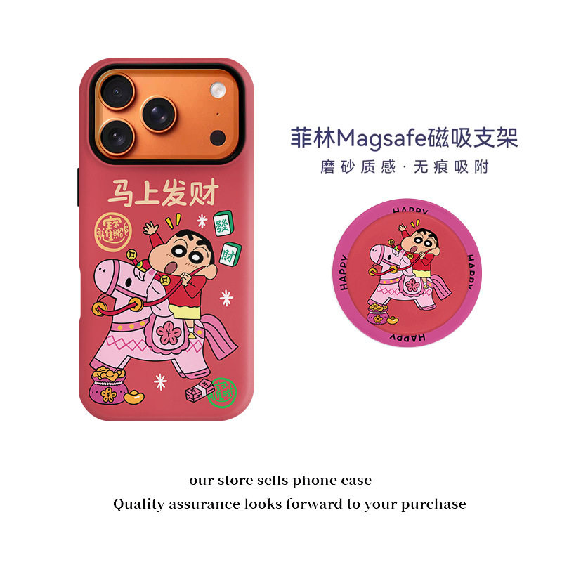 马上发财蜡笔小新菲林二合一适用苹果手机壳16网红15新款全包保护套17promax彩绘可爱动漫磁吸支架17磨砂质感