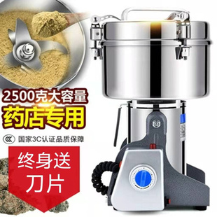 西厨2500Y不锈钢三七中药材粉碎机电动磨粉机商用大型超细打粉机