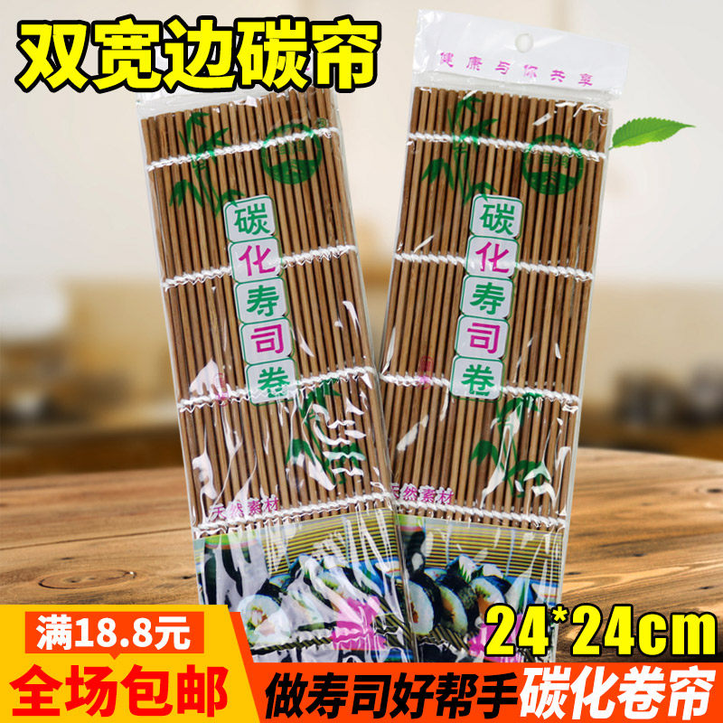 宽边碳化寿司diy便当工具紫菜