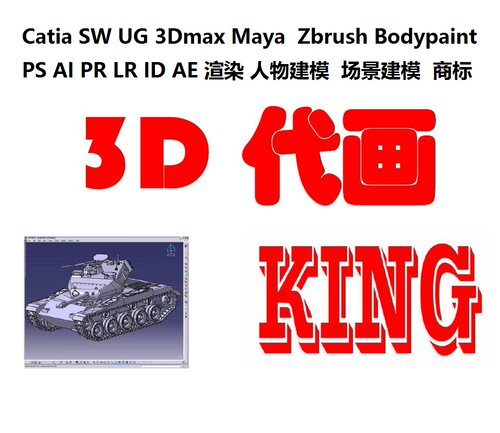 代画3D建模 CATIA \ SOLIDWORKS \3D转2D\CAD出工程图制图零件图