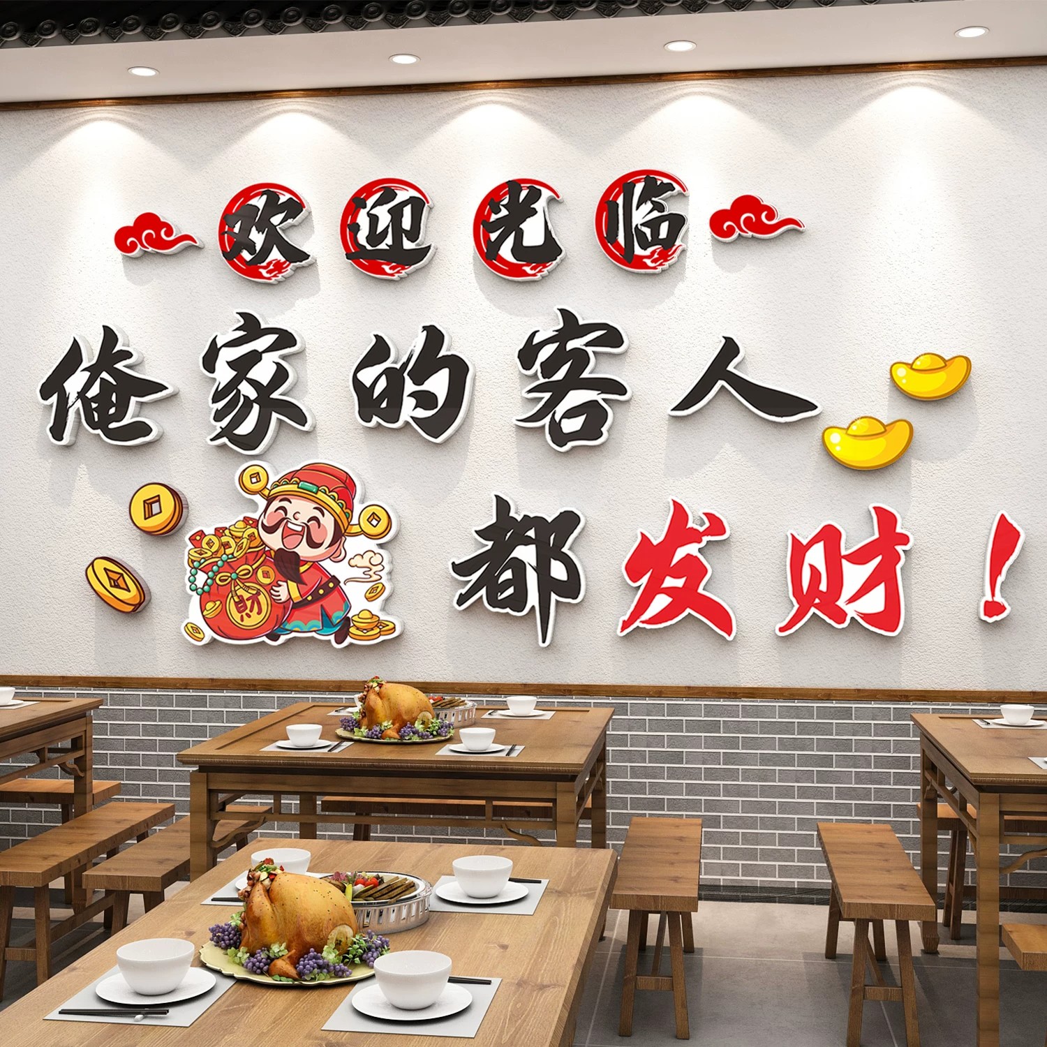网红餐饮饭店墙面装饰火锅烧烤创意背景氛围布置小吃标语墙贴壁画