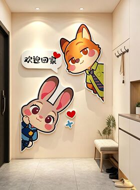 欢迎回家贴纸电梯间厅一入户迎门口外墙面装饰仪式感布置挂画造景